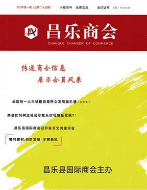 《昌樂(lè)商會(huì)》刊文丨創(chuàng)新發(fā)展 孕育先機(jī)—記山東賽特建材股份有限公司董事長(zhǎng)、總經(jīng)理賈聰遠(yuǎn)